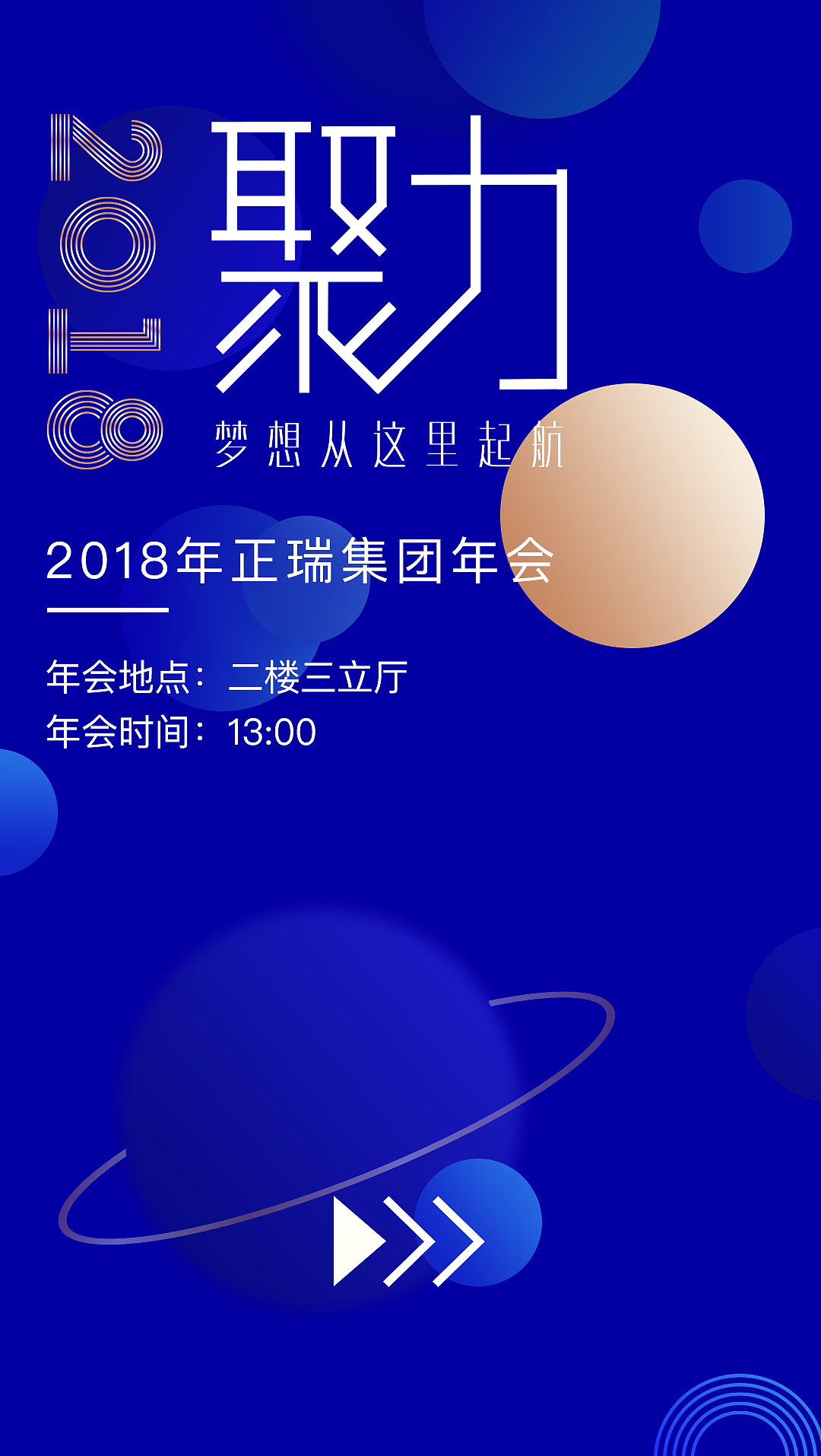 年会视频GIF（图ZMTE3MDIyNzcy） - 动效设计 - 站酷设计师大脸喵1993原创素材 - 站酷ZCOOL