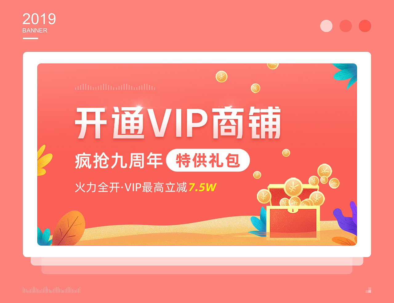 banner转啊转（图ZMTY5OTgyMzU2） - 运营设计 - 站酷设计师喵喵陛下原创素材 - 站酷ZCOOL