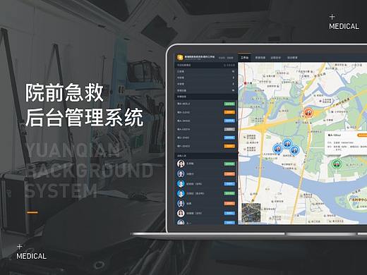 急救后台管理系统-ADMIN