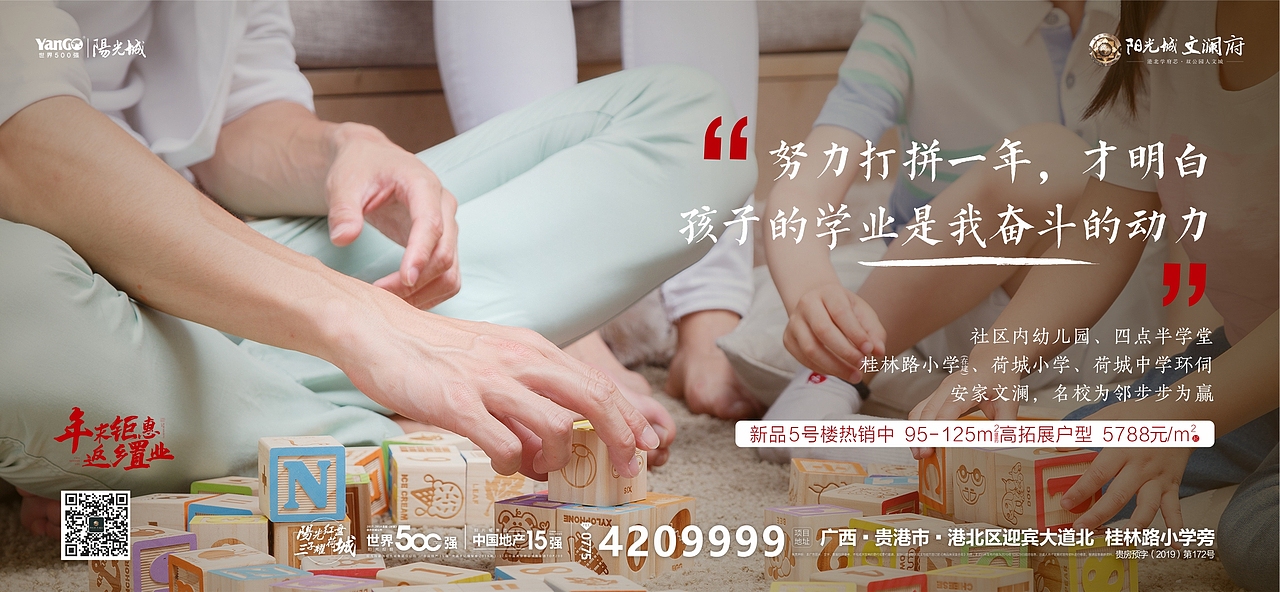 返乡置业海报（图ZMjAyOTY2NTU2） - 海报 - 站酷设计师咸什么半条鱼原创素材 - 站酷ZCOOL