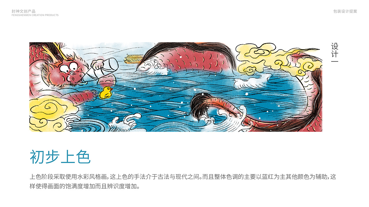 封神造物之矿泉水——热恼消灭