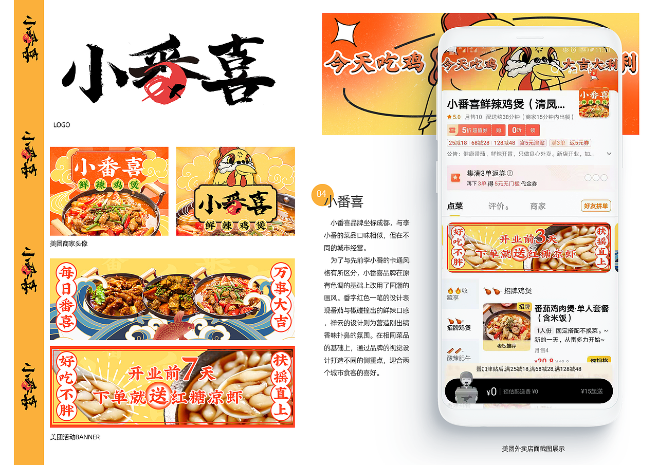 作品集（图ZMjU3MDA4MDky） - 运营设计 - 站酷设计师glove01原创素材 - 站酷ZCOOL