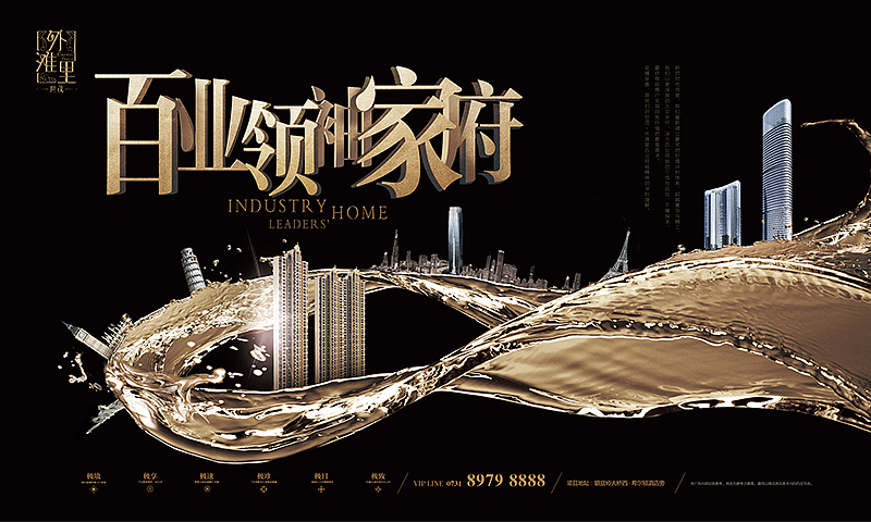 地产 执行项目近期工作