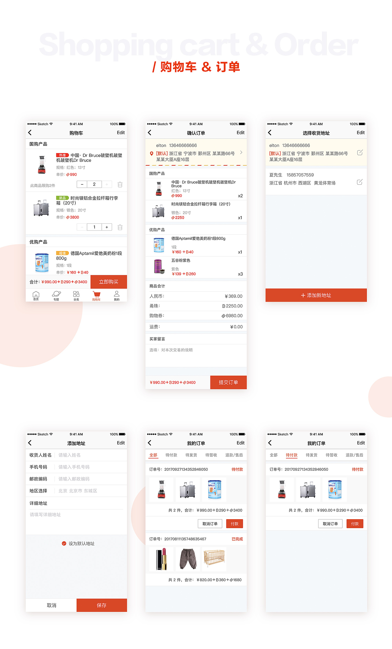 Cnnb Shopping Mobile Web 2.0
