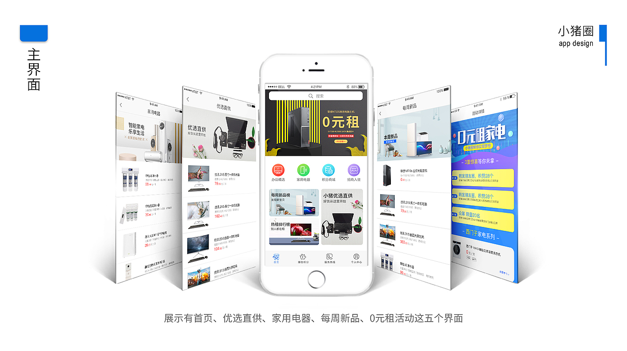 ui作品集（图ZMTQ0OTE3NDMy） - 软件界面 - 站酷设计师邹宁zou原创素材 - 站酷ZCOOL