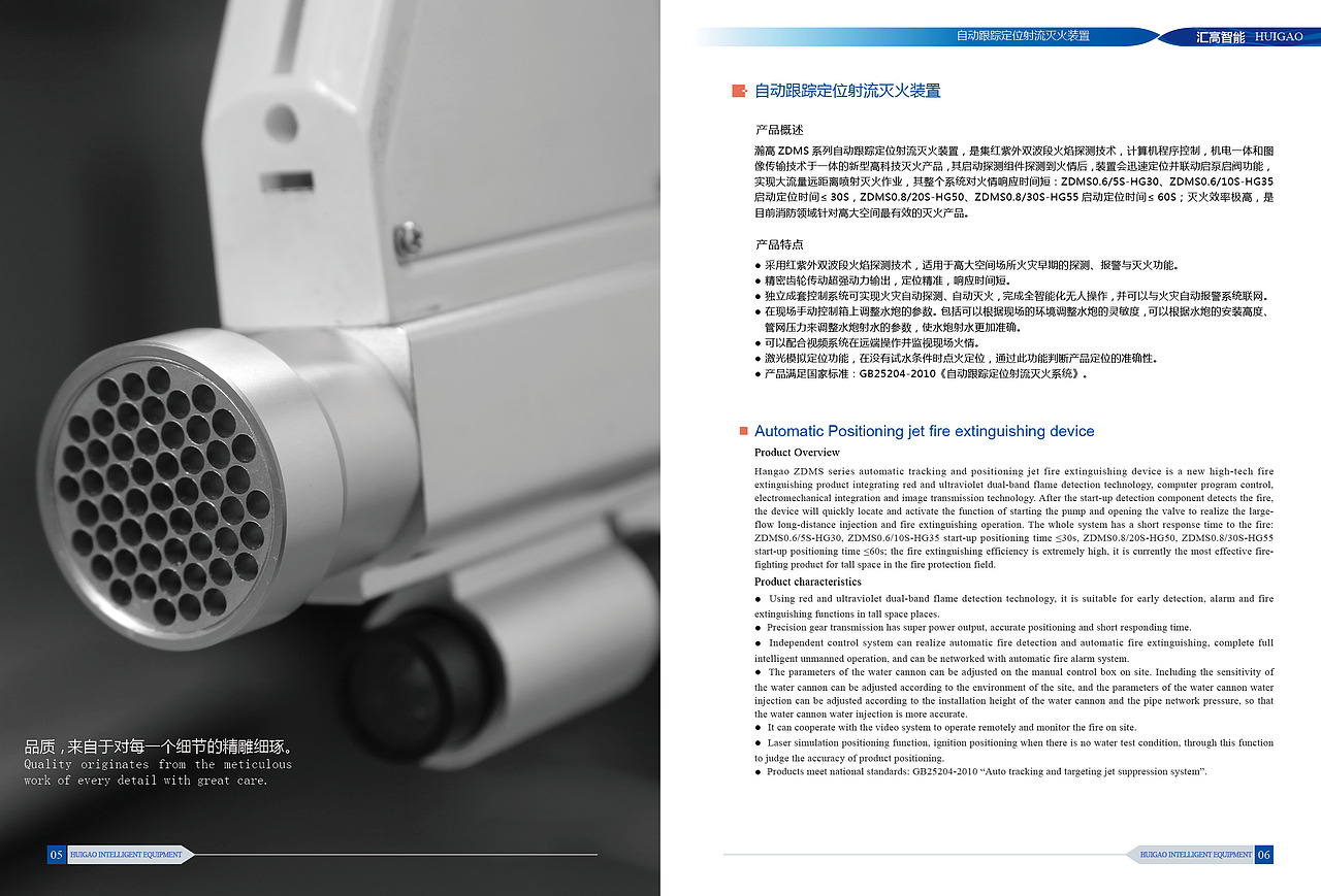 工业产品摄影,企业宣传摄影,大连产品样本摄影设计