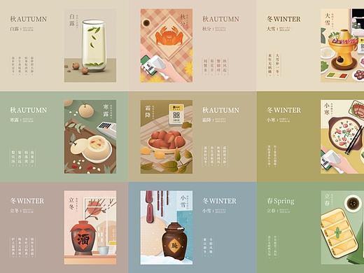 中国二十四节气（个人主页-ZNDIzNjIwNTY=） - 商业插画 - 站酷设计师埃及瓜后原创素材 - 站酷ZCOOL