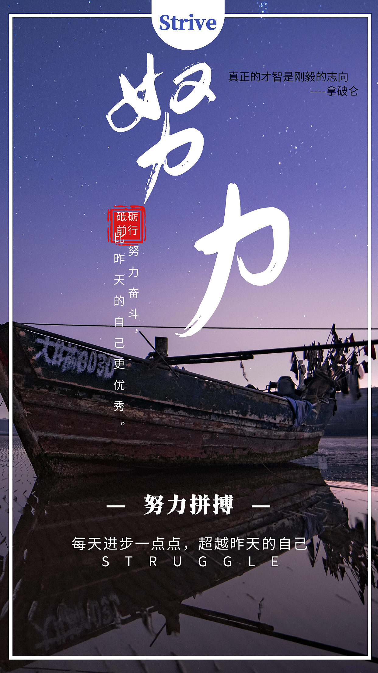 奋斗