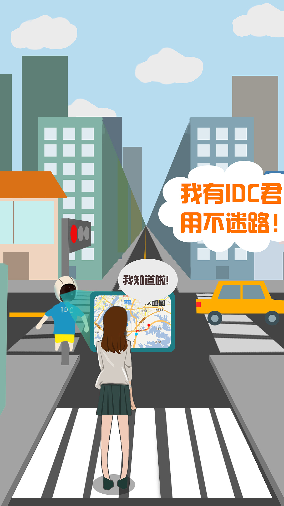 IDC君（图ZMjkyMzM5MzI=） - 商业插画 - 站酷设计师飞想的小猪原创素材 - 站酷ZCOOL