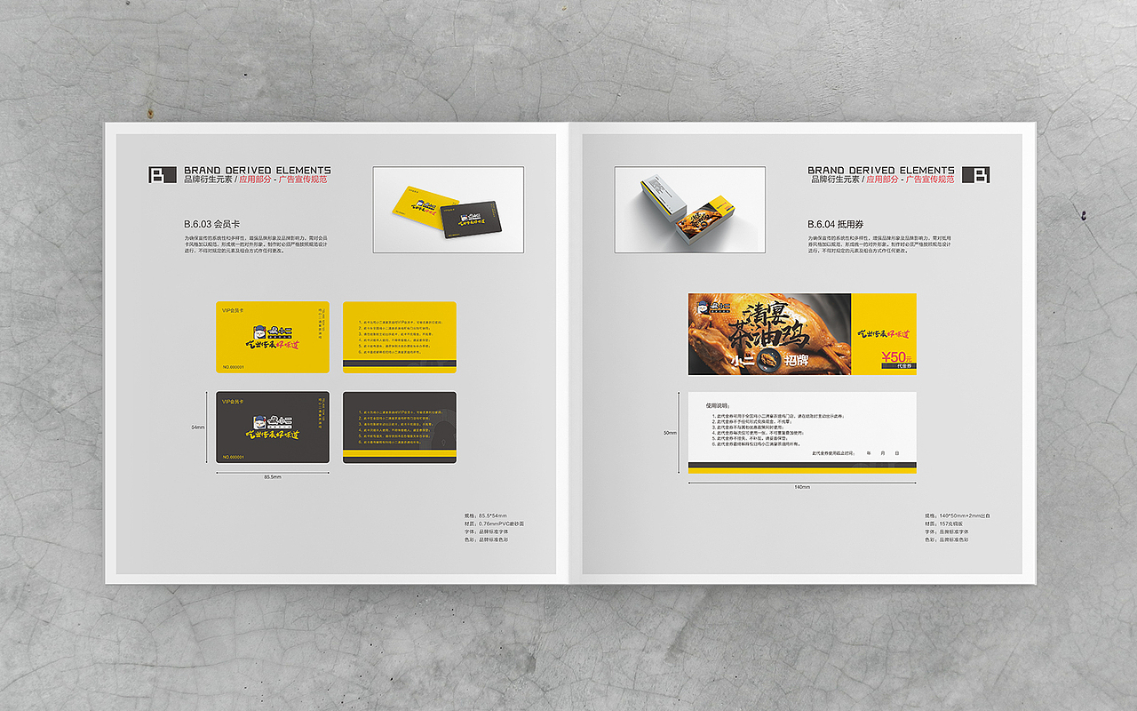 鸡小二VI 画册设计（图ZNjgyMTgwNjQ=） - 品牌 - 站酷设计师DS丶K原创素材 - 站酷ZCOOL