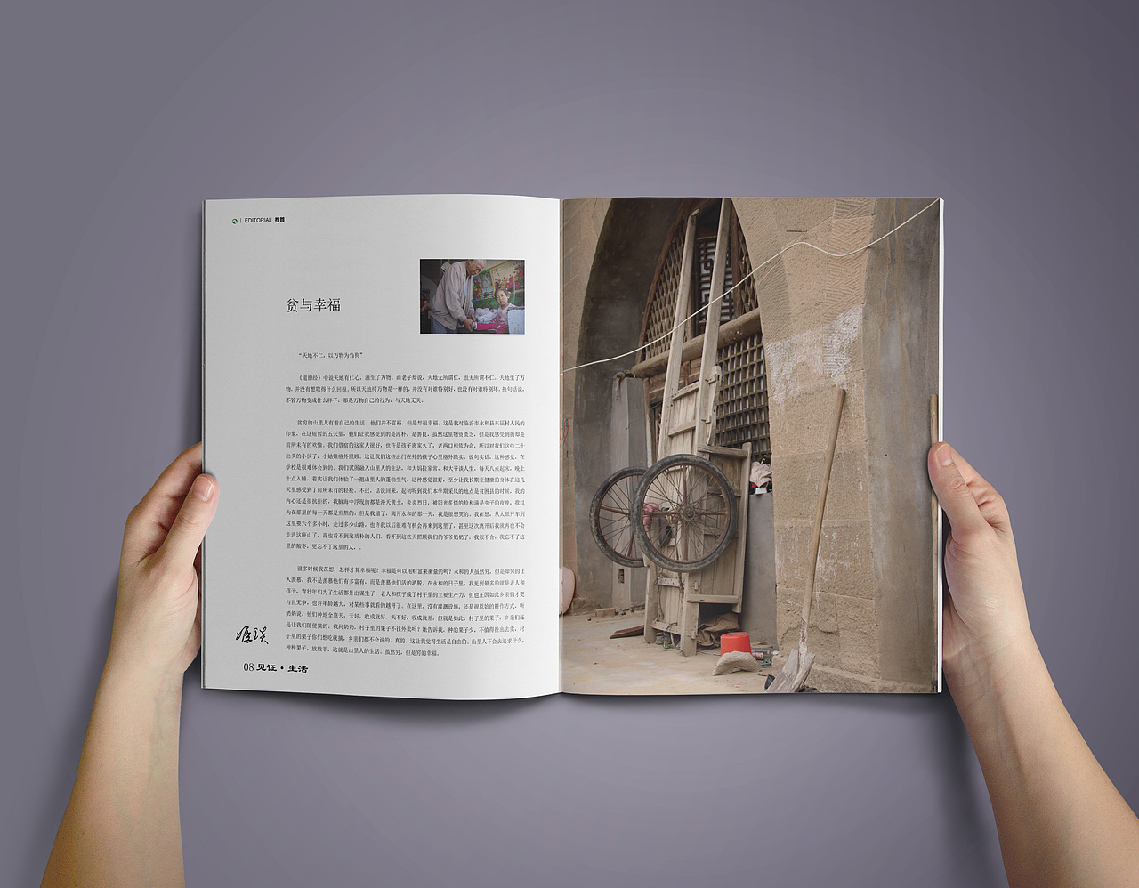 大二永和平遥采风画册