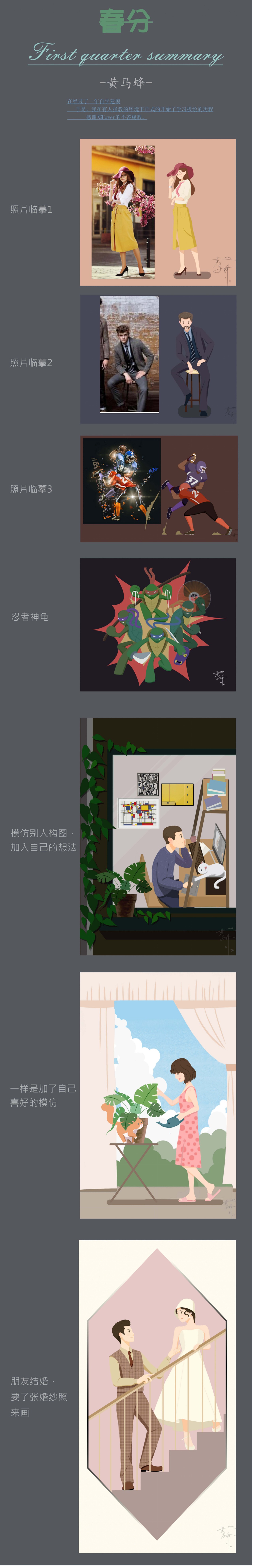 Hower兴趣插画第四期：有生之年，做自己喜欢的事（图ZMjEzNTAwNjg4） - 艺术插画 - 站酷设计师郑Hower原创素材 - 站酷ZCOOL