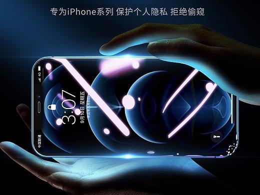 iPhone12 防窥膜 