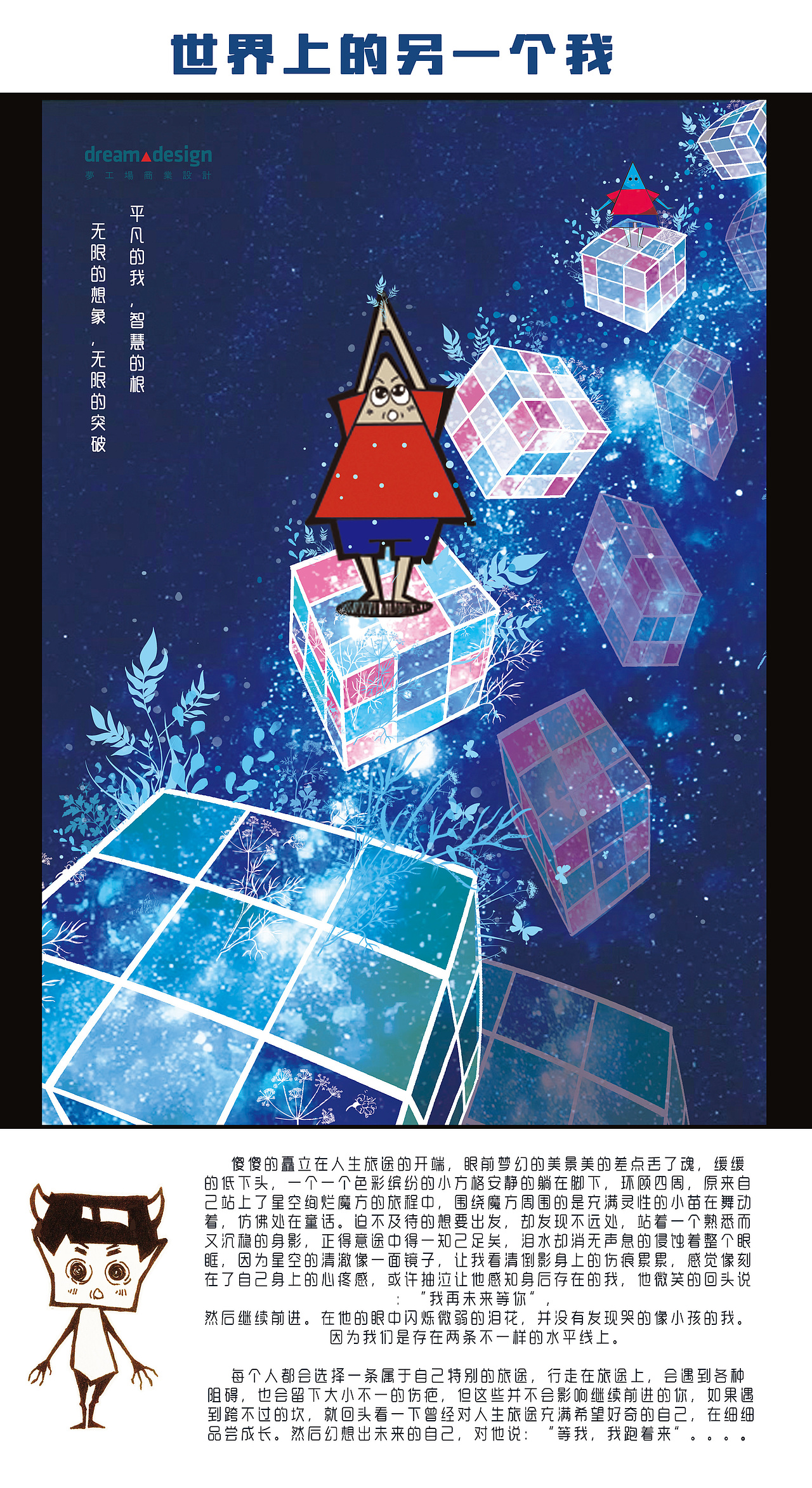 世界上的另一个我