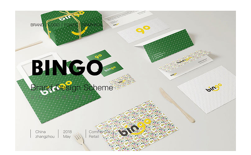 BINGO品牌设计案例,一些思路和页面整理