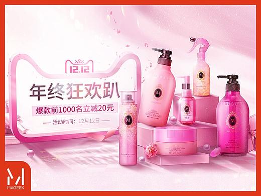 美琦客X天猫玛馨妮双12页面 