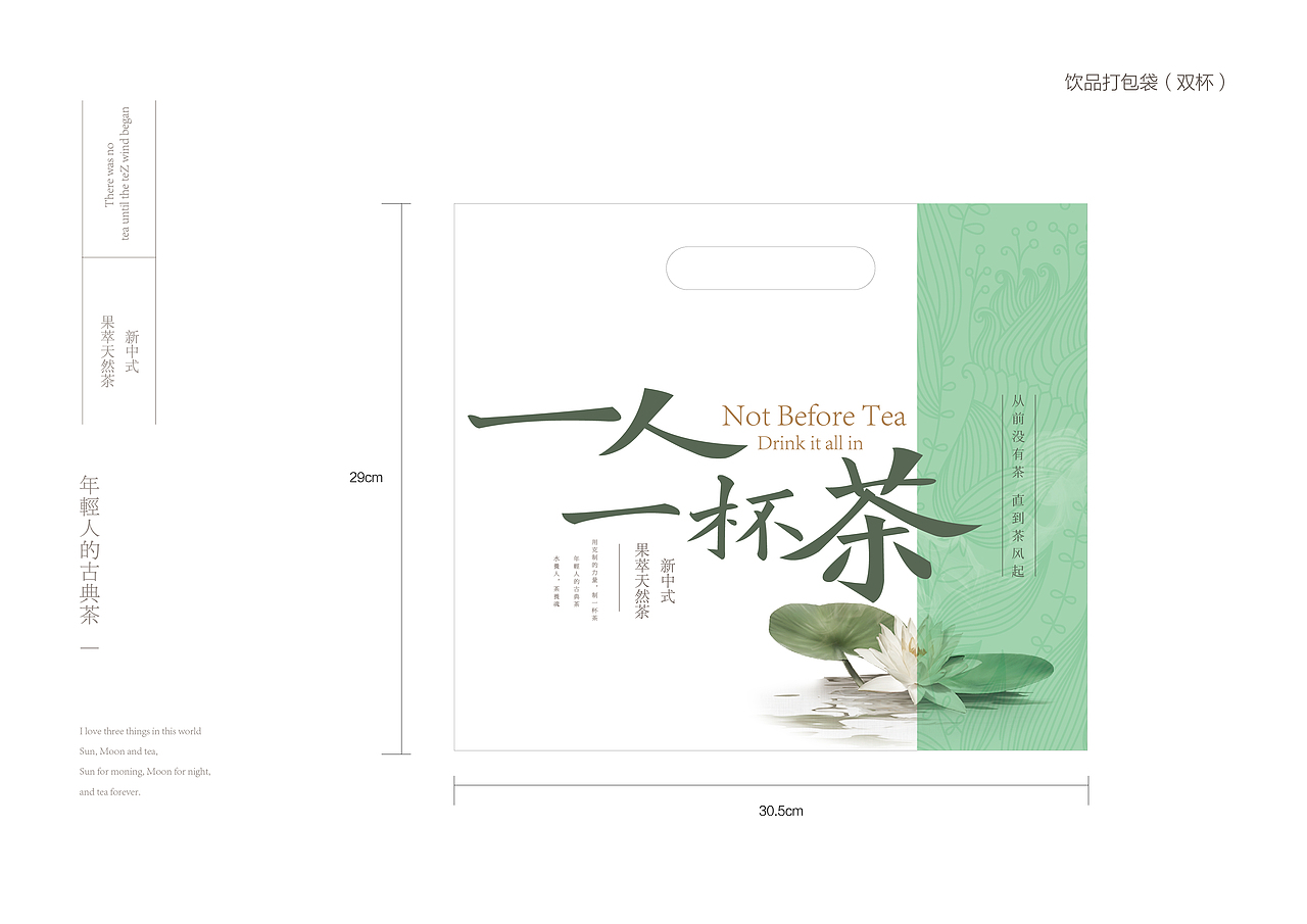 茶饮品牌VI设计（图ZMTkzMTE4MzAw） - 品牌 - 站酷设计师Aaooon原创素材 - 站酷ZCOOL