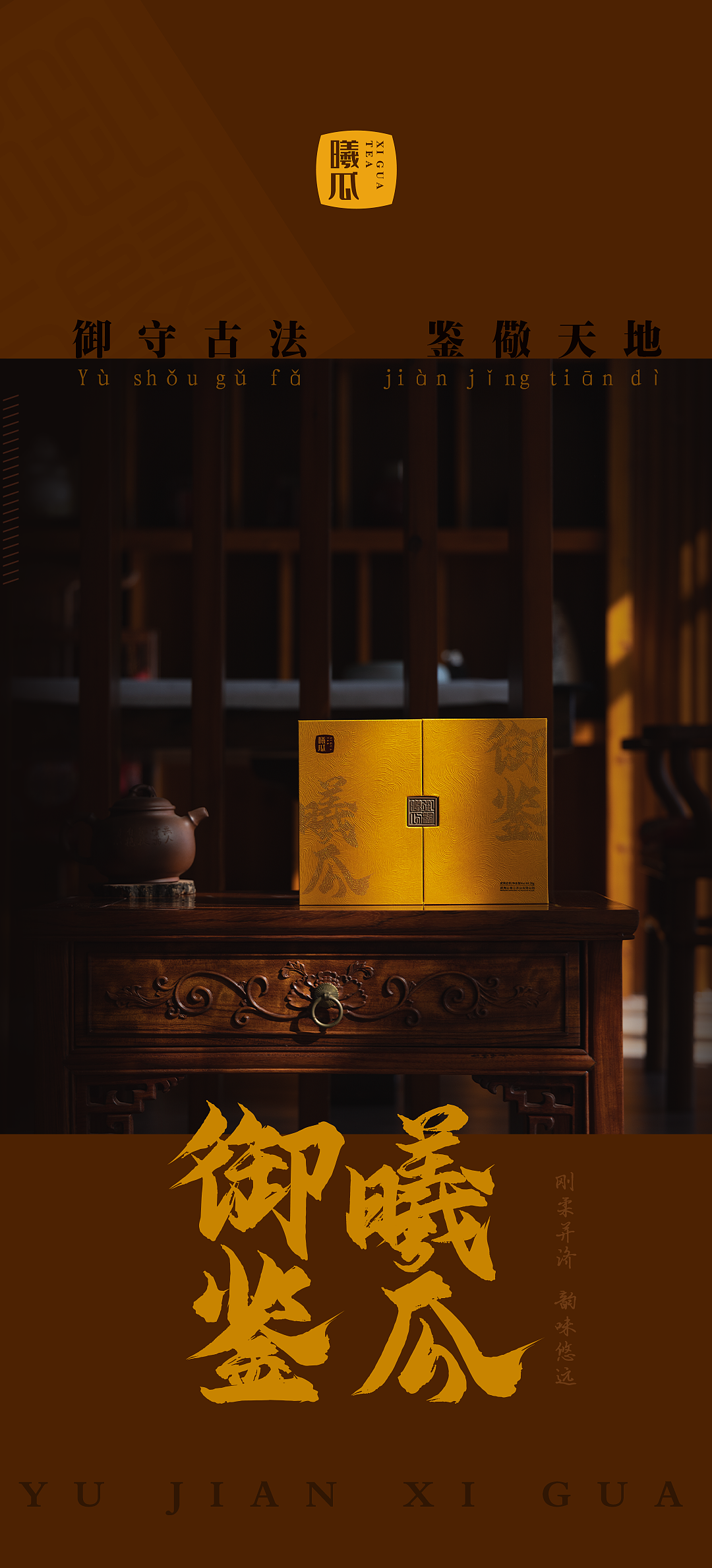 茶与制作师傅们的拍摄