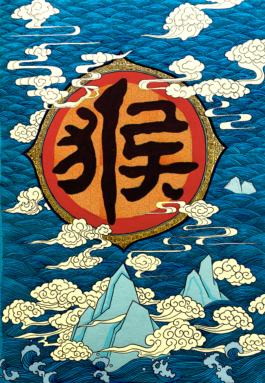 猴年画个猴（图ZNDE0NTMxODg=） - 其他平面 - 站酷设计师紫电闪雷鸣原创素材 - 站酷ZCOOL