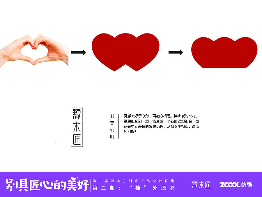 心心相印（图ZNjEyNjA1OTY=） - 图案 - 站酷设计师小便轩原创素材 - 站酷ZCOOL