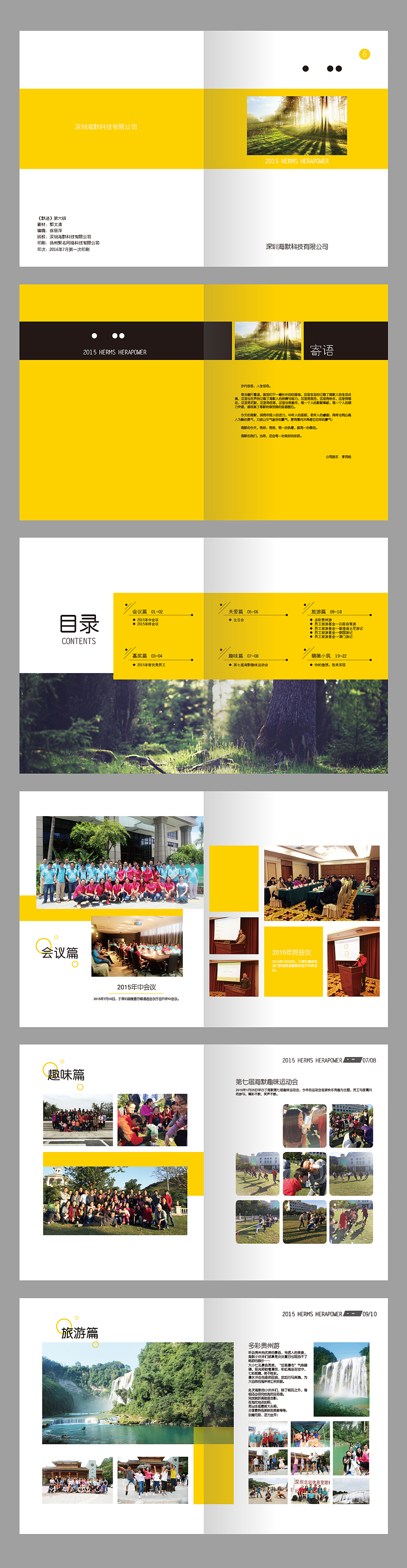 企业期刊（图ZNjQ5NTIwNzY=） - 书籍/画册 - 站酷设计师雨落心安原创素材 - 站酷ZCOOL