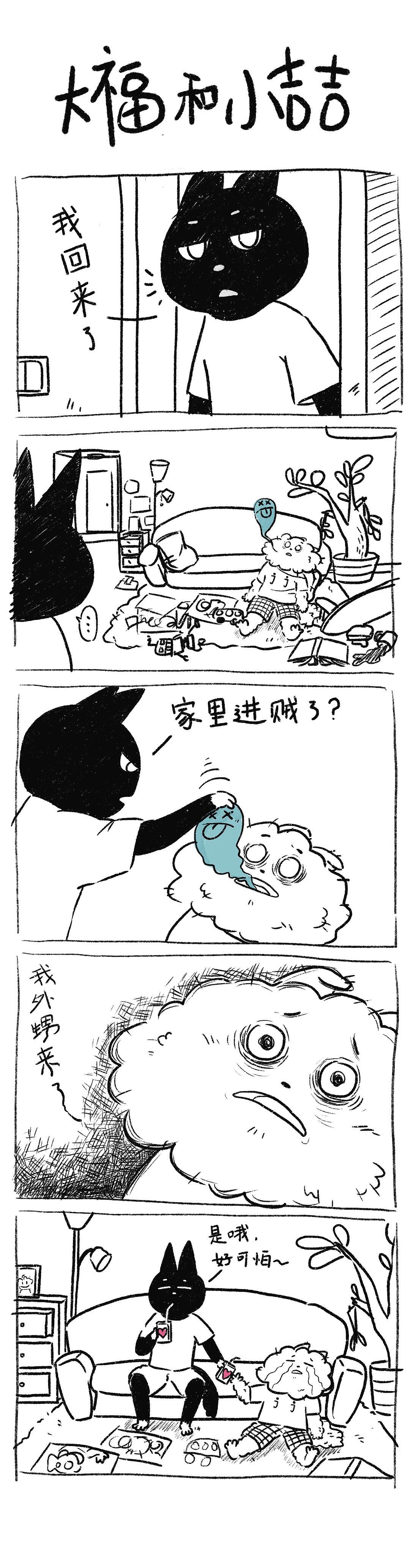 男孩子好可怕！（图ZMjMzNjY2Njc2） - 短篇/格漫 - 站酷设计师亿星步原创素材 - 站酷ZCOOL