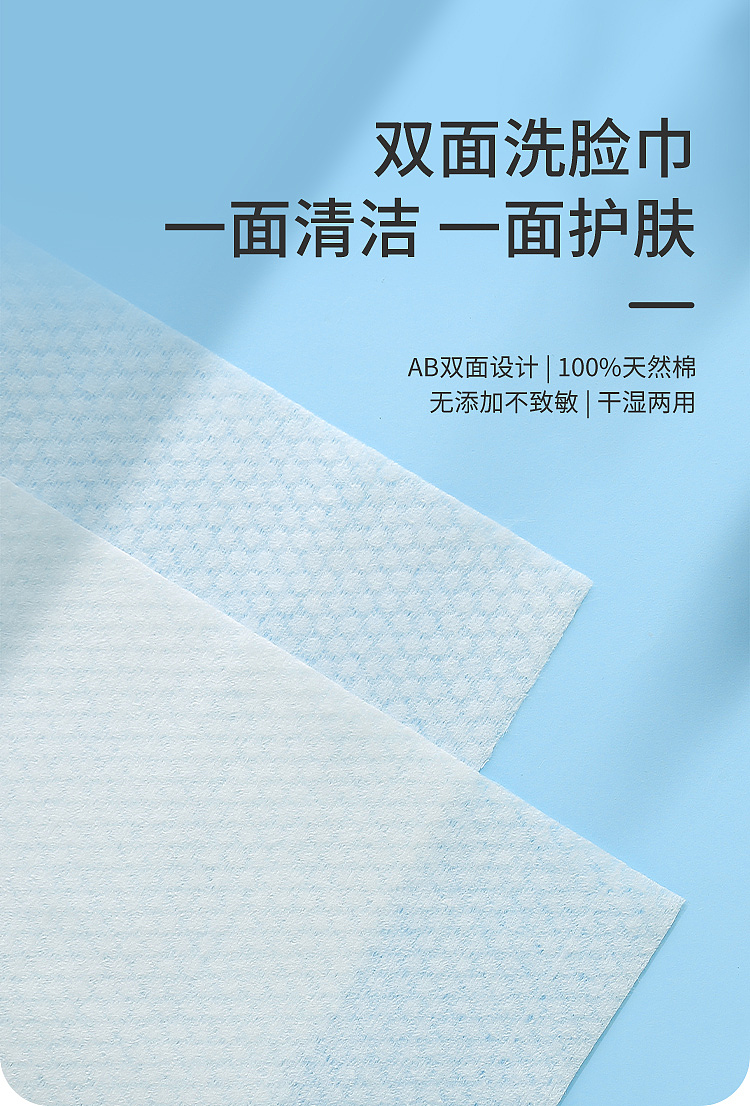 【洗脸巾】详情设计案例（图ZMjYwNDY2NTY0） - 产品摄影 - 站酷设计师一只猩猩电商视觉原创素材 - 站酷ZCOOL