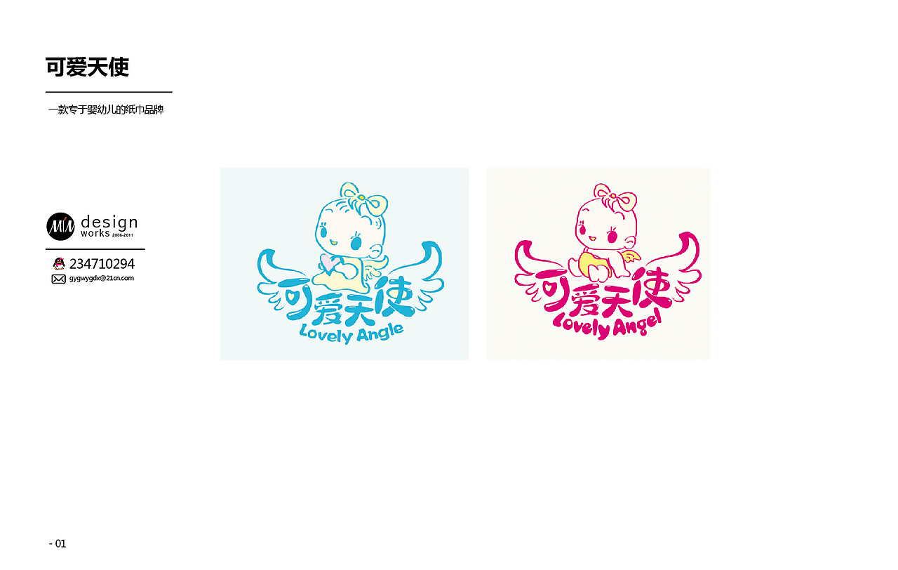 minmin特穆尔2006-2011一路走来