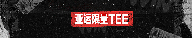 #我是热爱#  361°这波亚运会营销炸裂全场!