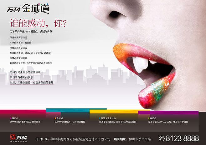 房地产、地产、地产广告、提案（图ZMTUxNjg1NDA4） - 海报 - 站酷设计师龙魂泪原创素材 - 站酷ZCOOL