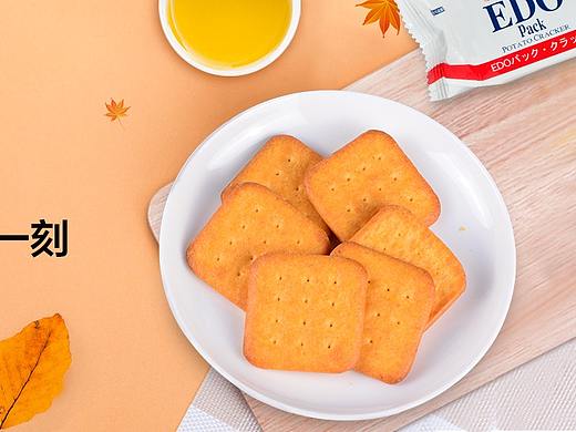 零食创意夏季海报促销