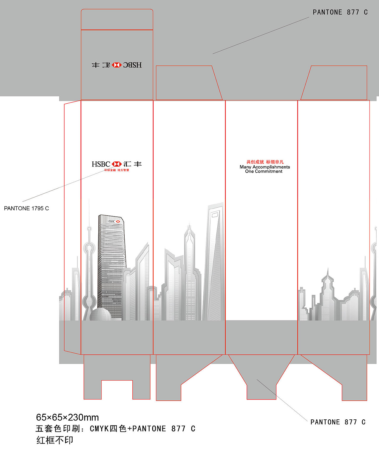 汇丰HSBC-定制礼赠品（图ZMTY3ODgwNzM2） - 生活用品 - 站酷设计师风与风的缝隙原创素材 - 站酷ZCOOL