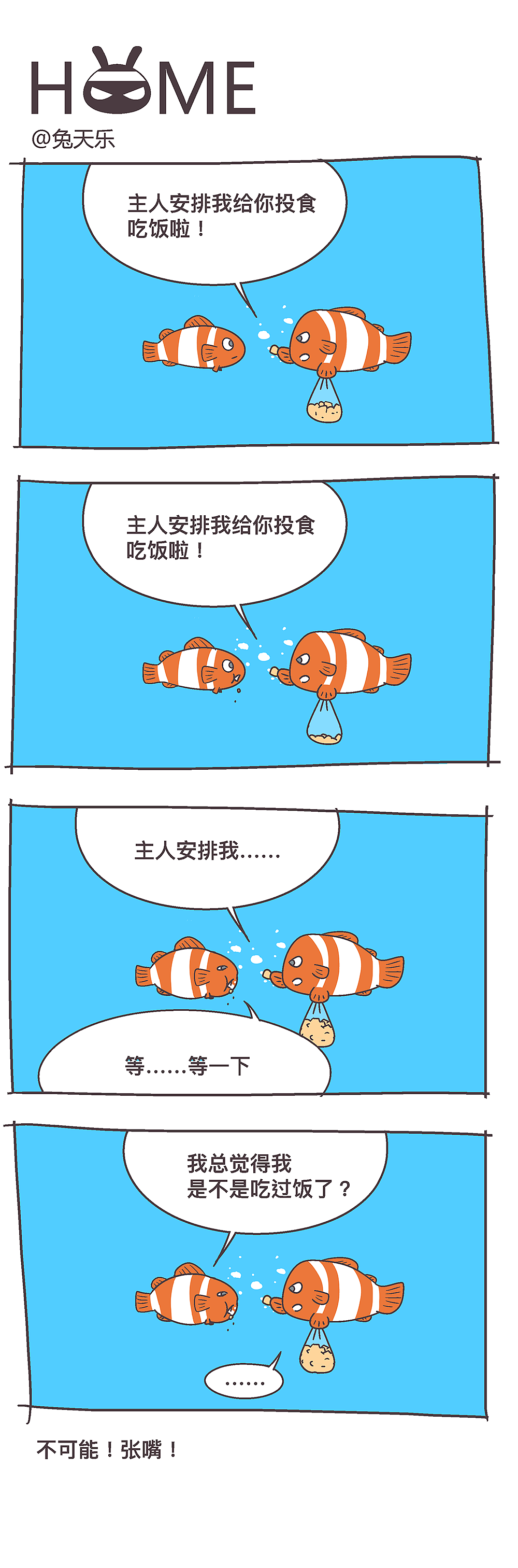 HOME（图ZMjE5OTg3NjE2） - 短篇/格漫 - 站酷设计师兔天乐原创素材 - 站酷ZCOOL