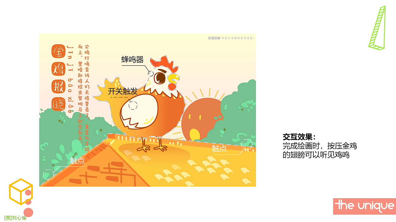 生肖动物园——十二生肖成语电路绘本（图ZMjU2OTM2ODg4） - 人机交互 - 站酷设计师JakkiLee原创素材 - 站酷ZCOOL