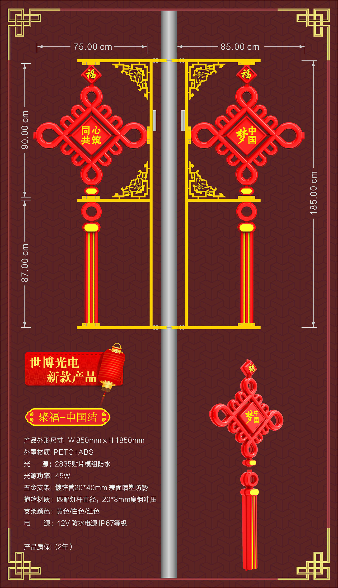 世博光电新款扇形路灯杆灯箱|平面|图案|世博光电景观灯 - 原创作品