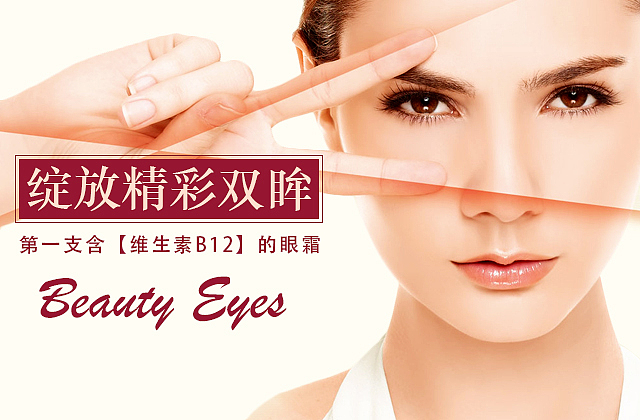 原创作品：Banner海报图3 美妆化妆品 护肤类（图ZMjQwOTk1NjQ=） - 运营设计 - 站酷设计师宅钕筱沫沫原创素材 - 站酷ZCOOL