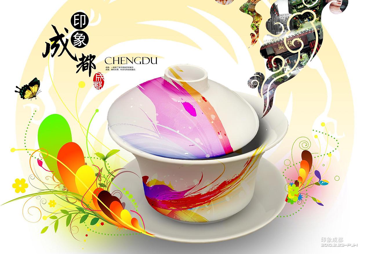 印象成都（图ZNjAyMzY4） - 海报 - 站酷设计师nnn159原创素材 - 站酷ZCOOL