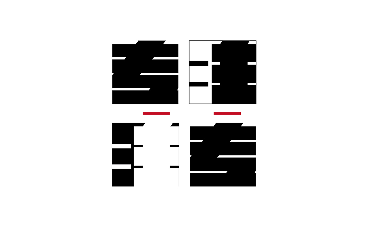 字体 八月（图ZNTYzNjA1NTY=） - 字体/字形 - 站酷设计师伴云来原创素材 - 站酷ZCOOL