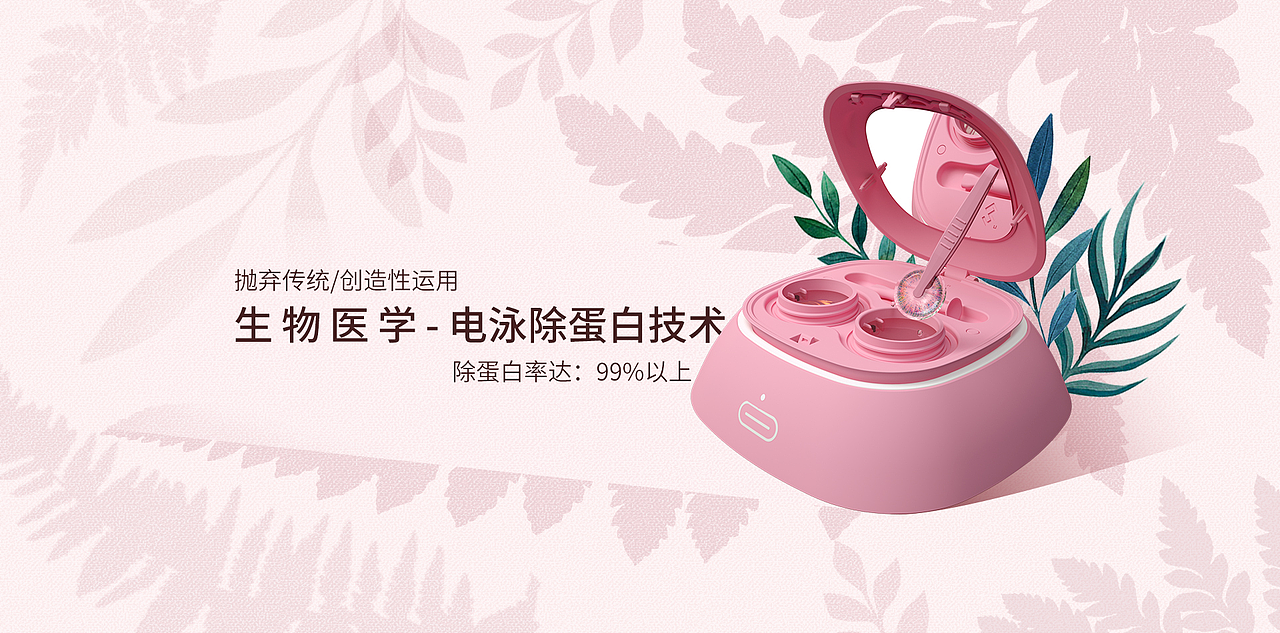 3N科技产品4.0-美瞳清洗黑科技不同系列海报banner合集