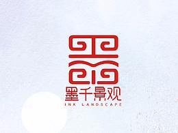 墨千景觀LOGO設(shè)計(jì)