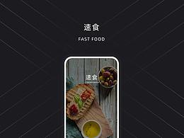 APP UI界面-速食