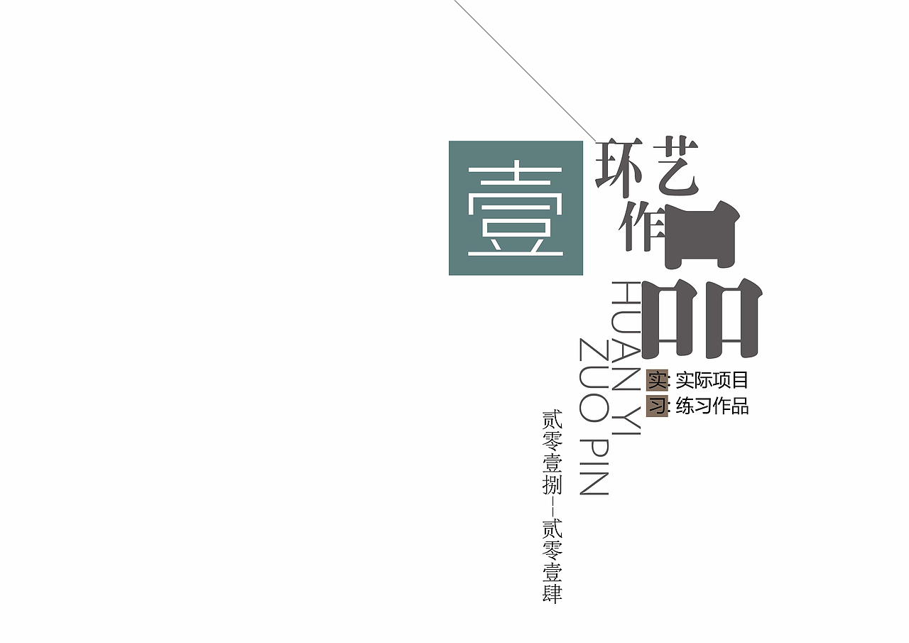 环境设计作品集（图ZMjU1NTIwMDg0） - 景观设计 - 站酷设计师黄同学你好原创素材 - 站酷ZCOOL