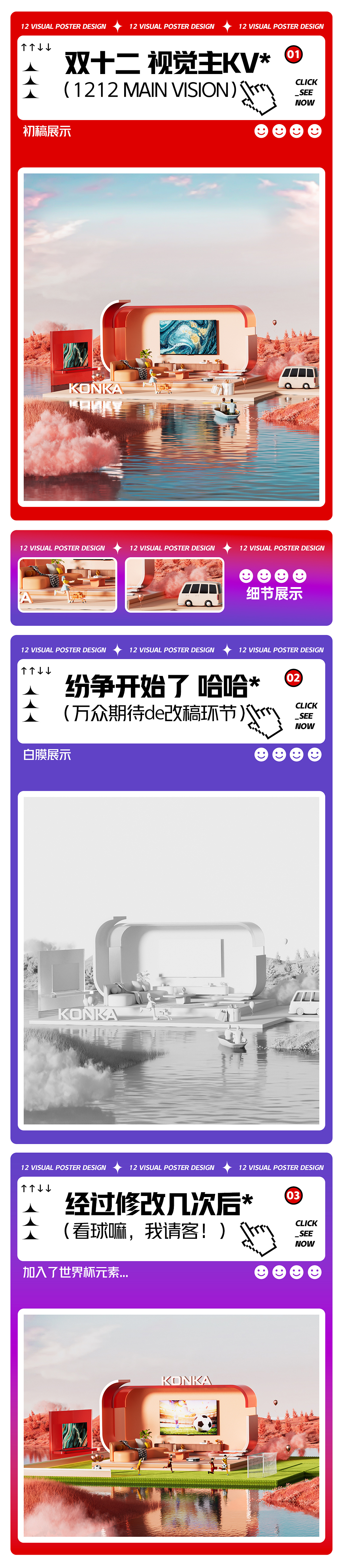 康佳KONKA《电视渲染·双12KV·视觉海报》（图ZMzI2NjkxNDAw） - 电商 - 站酷设计师夕月_Lee原创素材 - 站酷ZCOOL