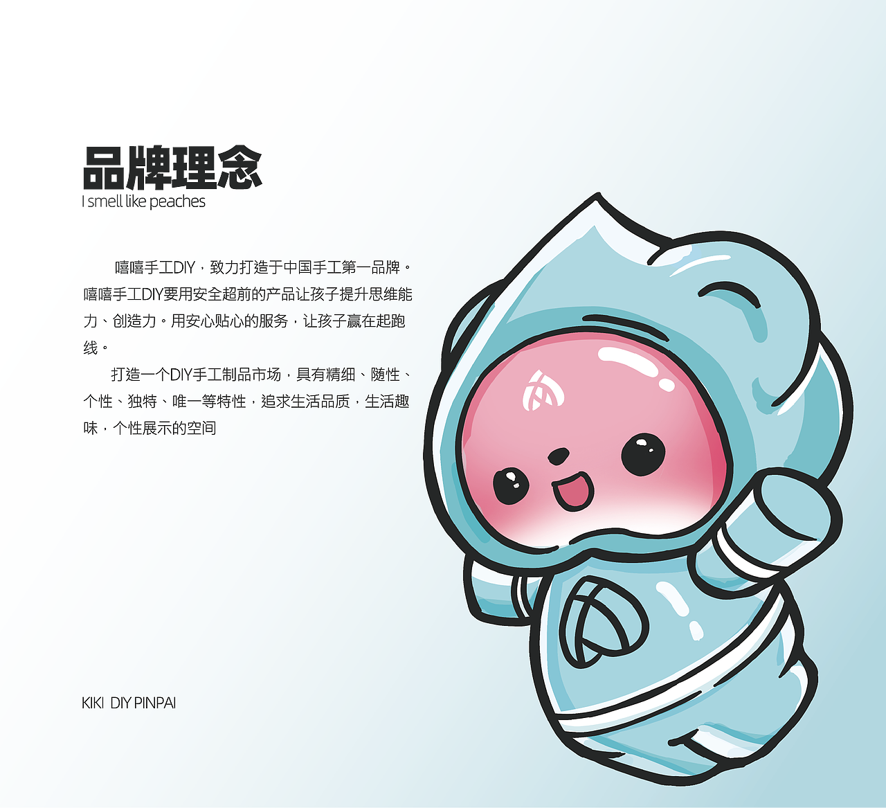 嘻嘻手工IP设计-桃气熊（图ZMzI3ODI1ODEy） - IP形象 - 站酷设计师设计师爽妹子原创素材 - 站酷ZCOOL