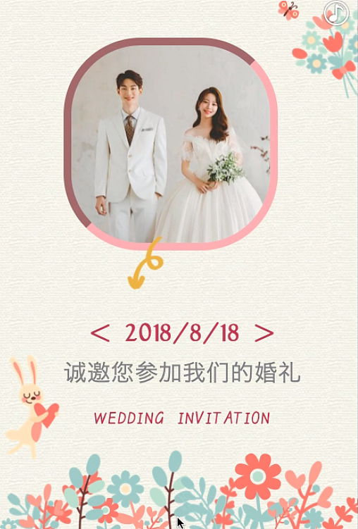H5婚礼邀请函（图ZMTMxNzQxODE2） - 移动端网页 - 站酷设计师红鲤梨与绿鲤梨原创素材 - 站酷ZCOOL