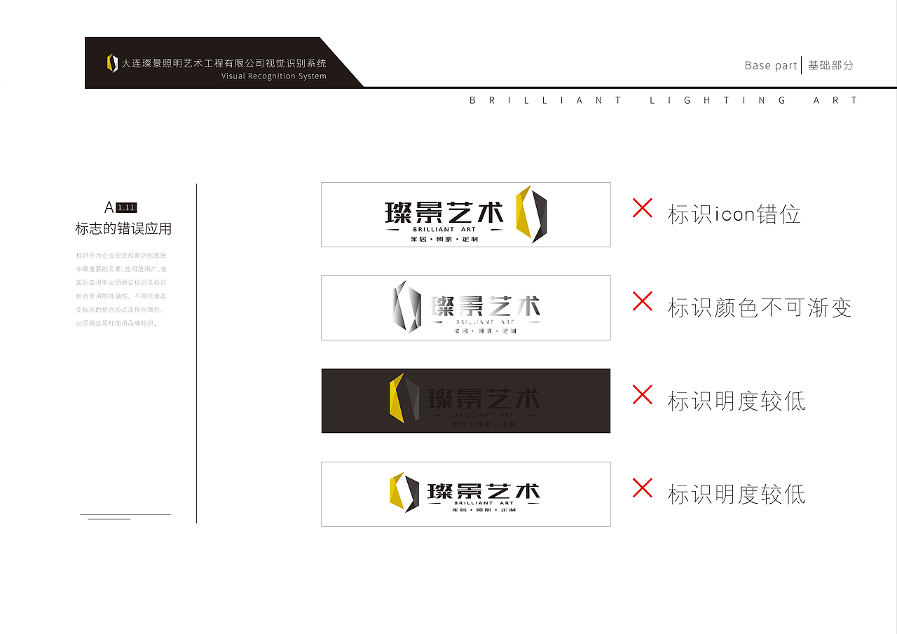 品牌VI手册（图ZMTU4MzM4OTk2） - 书籍/画册 - 站酷设计师吴微原创素材 - 站酷ZCOOL