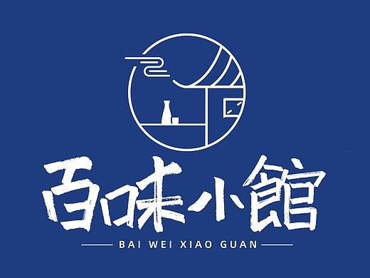 百味小馆VI视觉识别提案