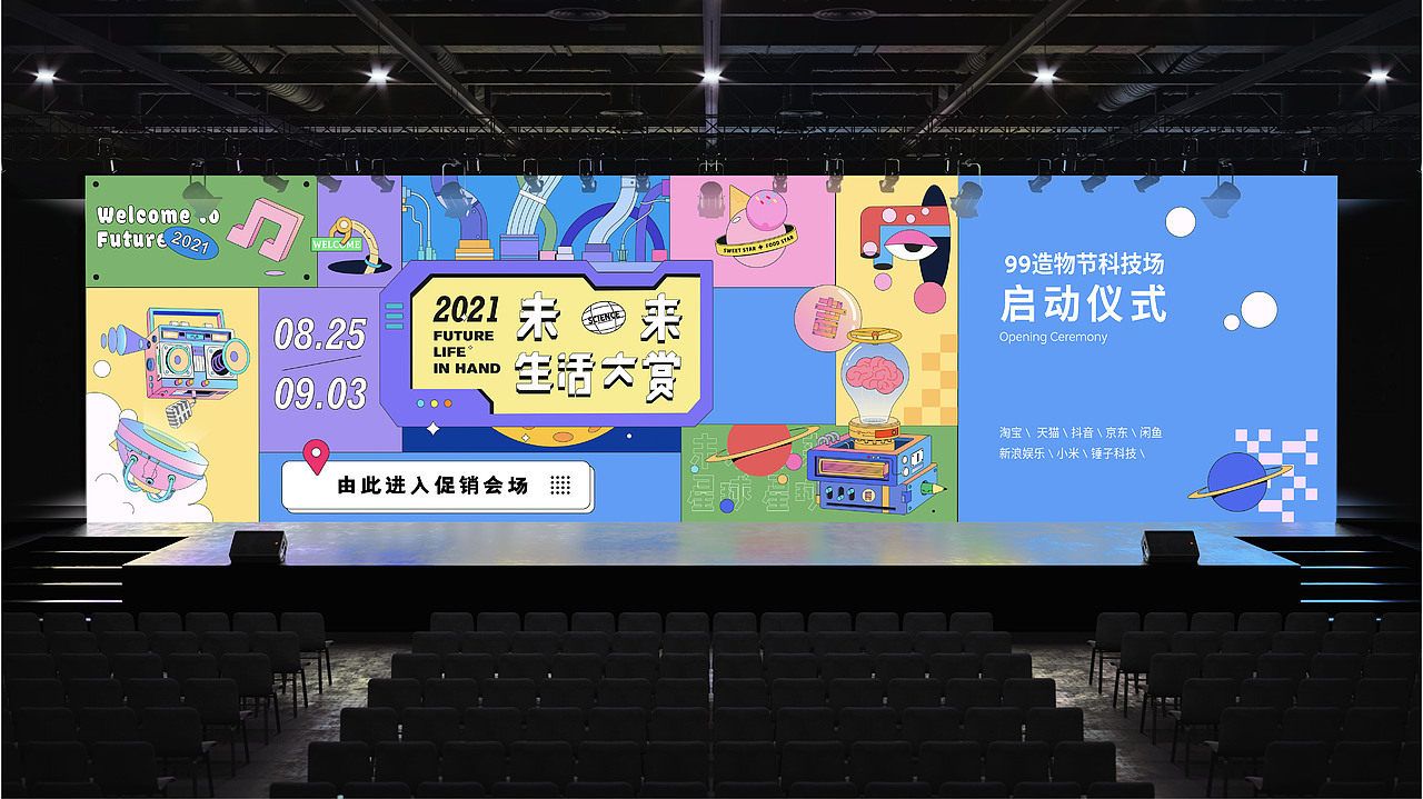 【未来生活大赏】Future Life in Hand（图ZMjc1MTMyNTk2） - 品牌 - 站酷设计师Hey大方原创素材 - 站酷ZCOOL