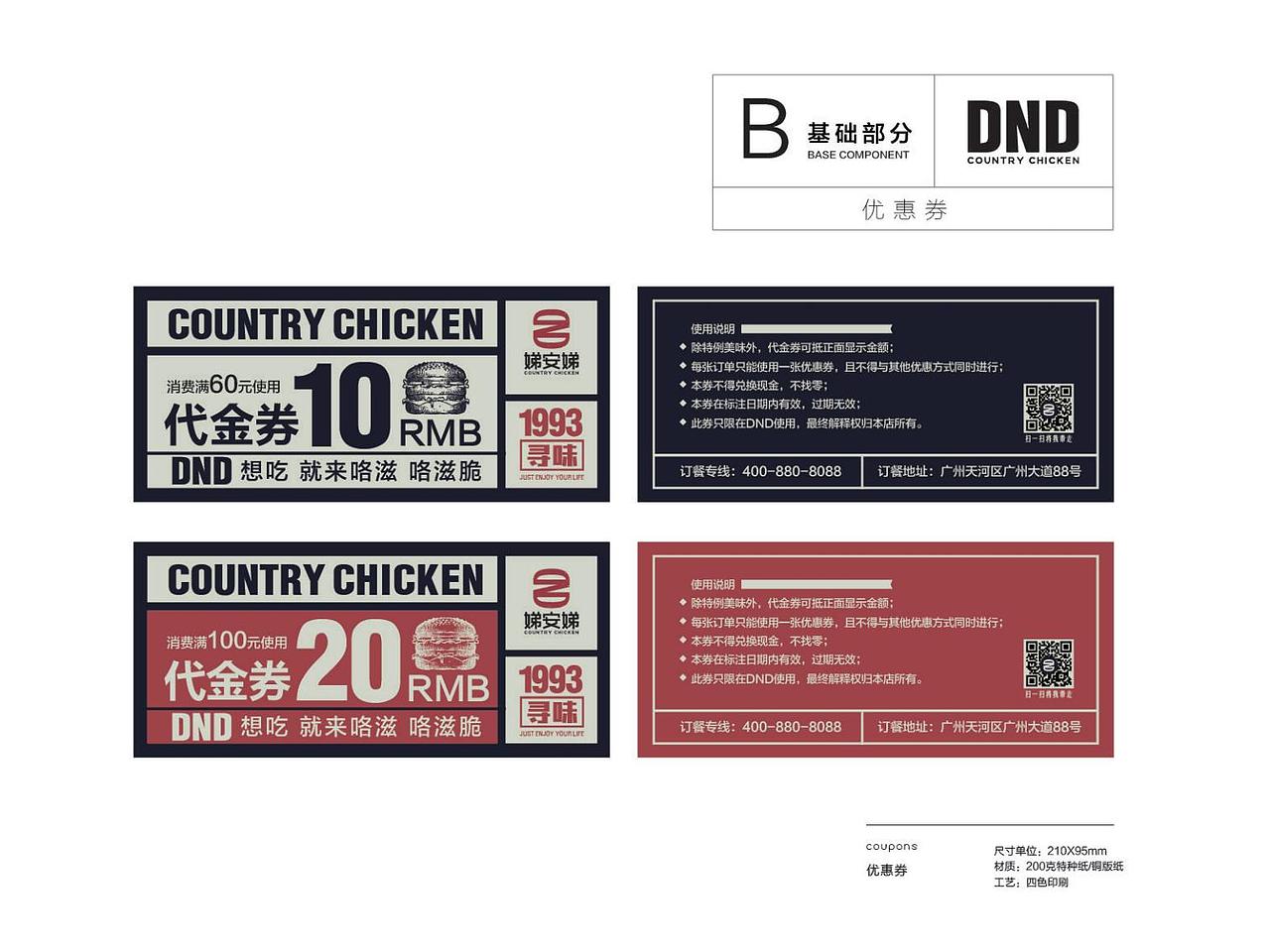 娣安娣品牌形象vis（图ZMjgyNDA5MTY0） - 品牌 - 站酷设计师苏阁品牌设计原创素材 - 站酷ZCOOL