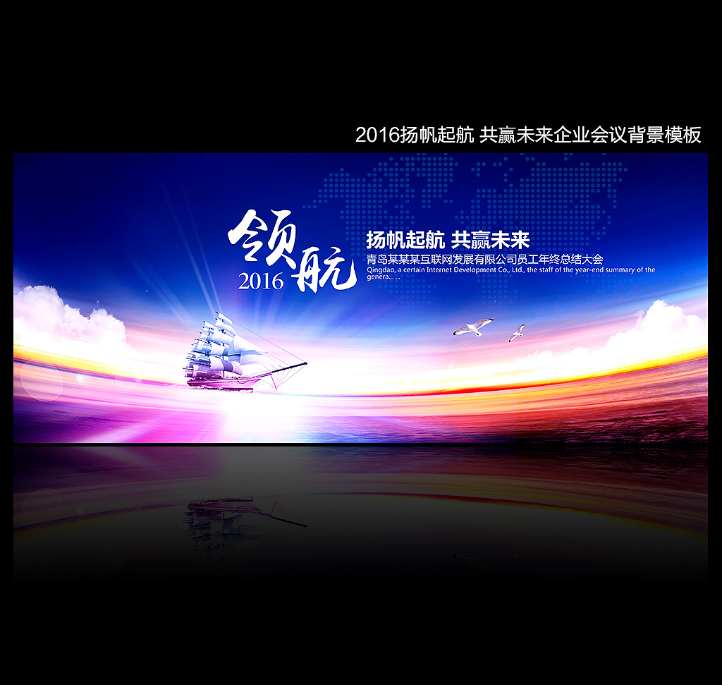 2017企业员工总结大会舞台背景|互联网科技公司文化展板|年会海报（图ZMzA1NjM1OTI=） - 海报 - 站酷设计师沐风视觉原创素材 - 站酷ZCOOL